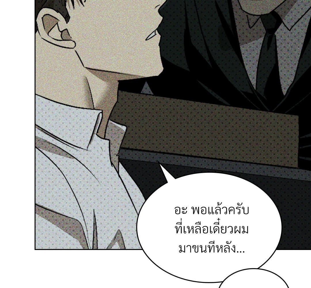 Under the Green Light ตอนที่ 54044