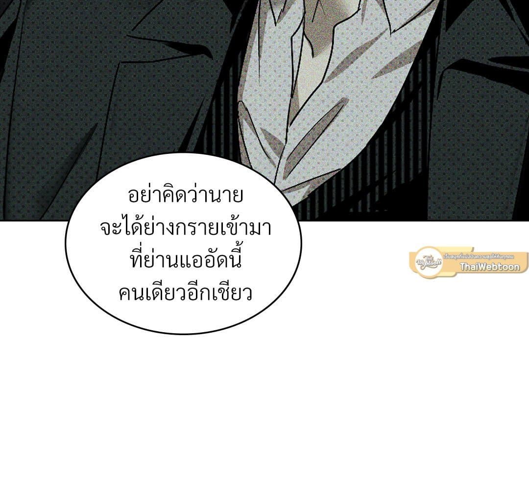 Under the Green Light ตอนที่ 54046