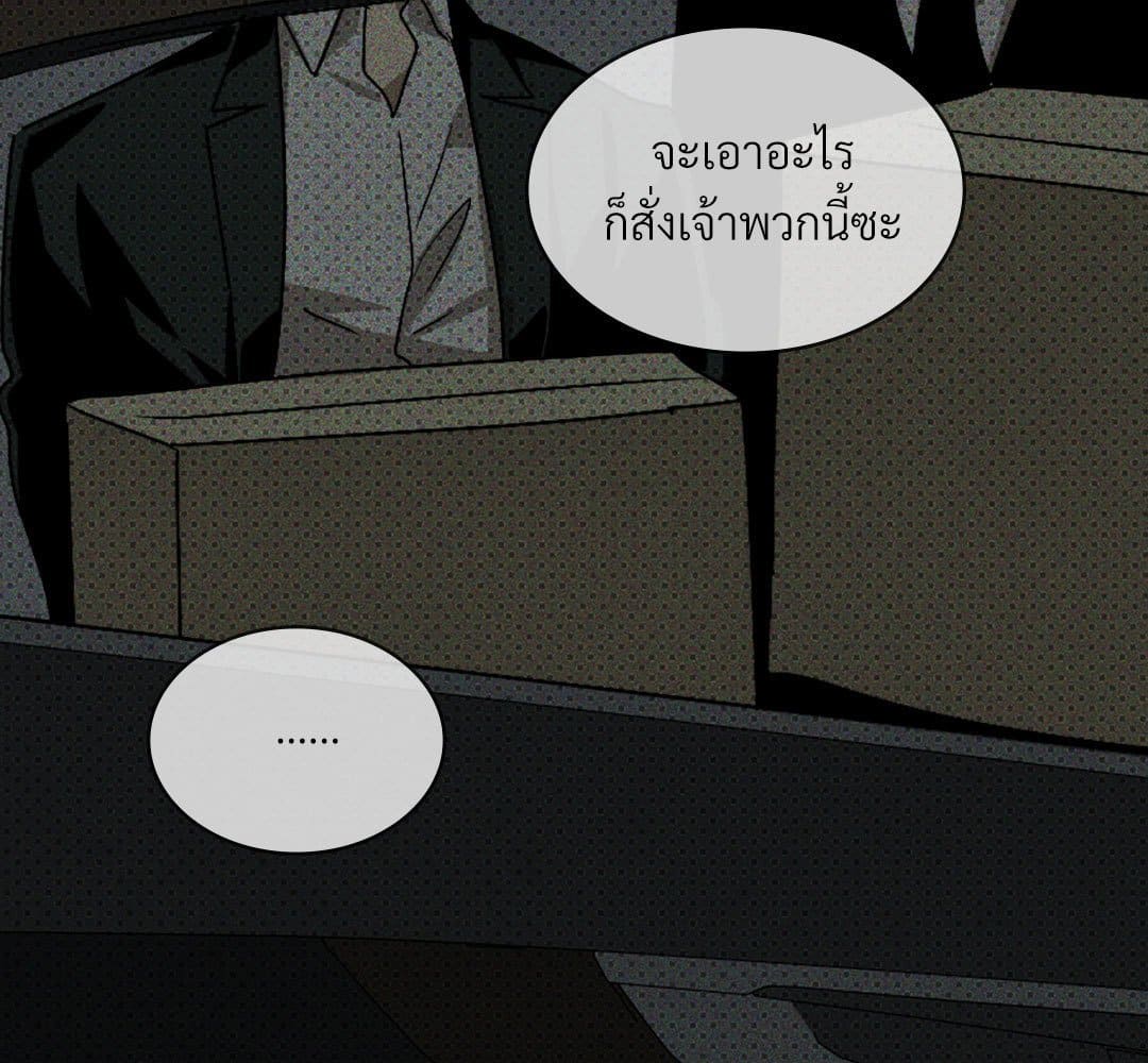 Under the Green Light ตอนที่ 54048