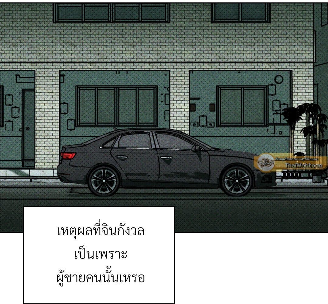 Under the Green Light ตอนที่ 54052