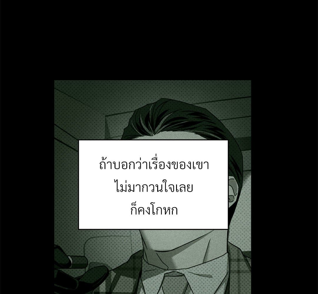 Under the Green Light ตอนที่ 54056