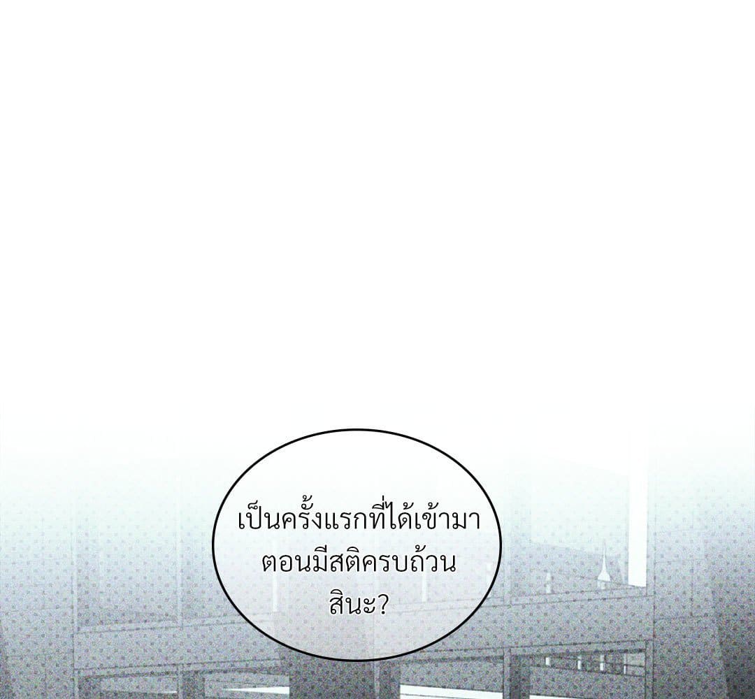 Under the Green Light ตอนที่ 54074