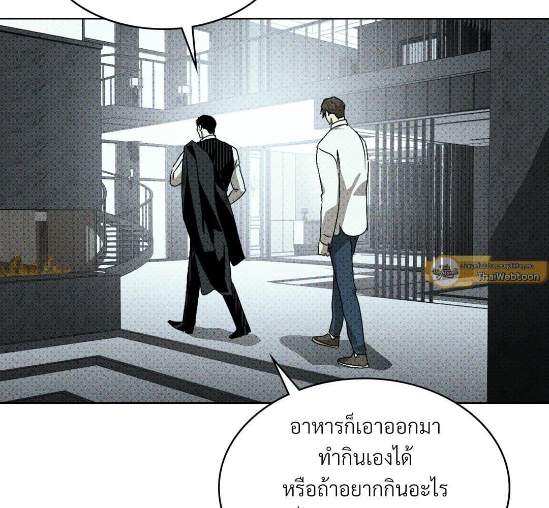 Under the Green Light ตอนที่ 54093