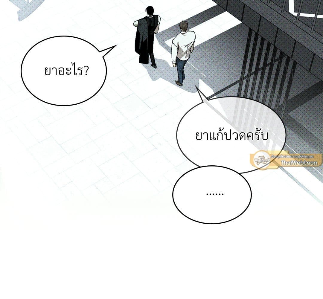 Under the Green Light ตอนที่ 54100