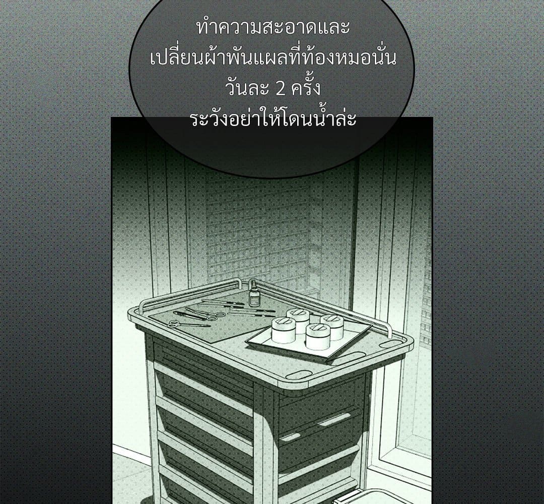 Under the Green Light ตอนที่ 54105