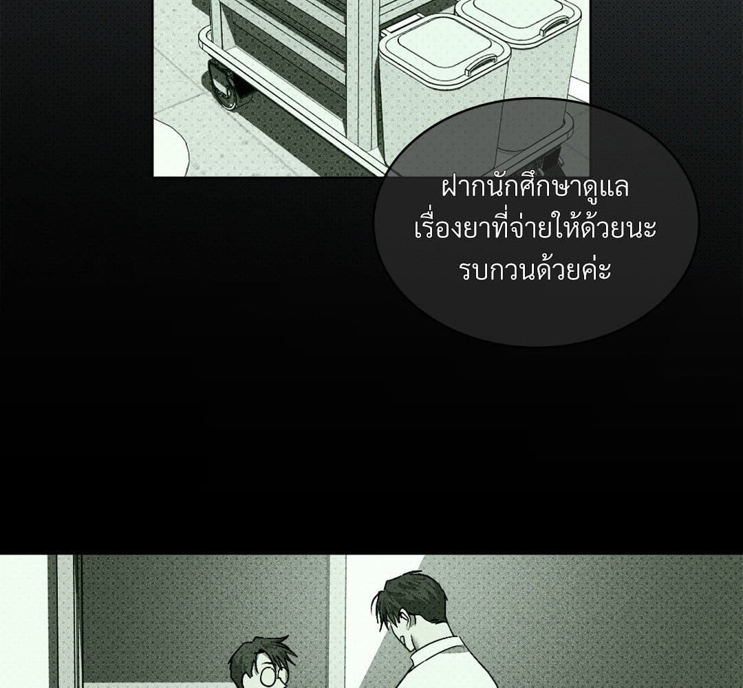 Under the Green Light ตอนที่ 54106