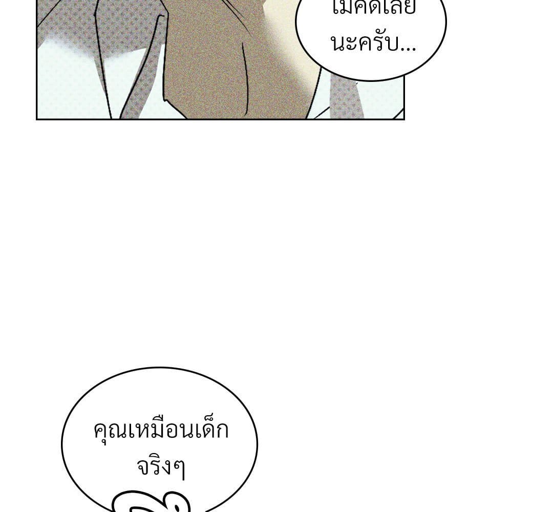 Under the Green Light ตอนที่ 54116