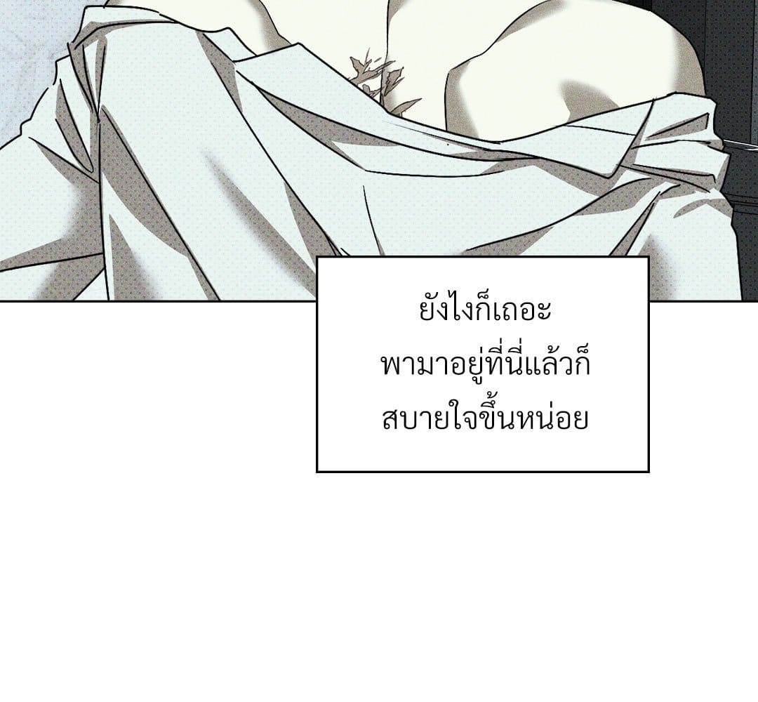 Under the Green Light ตอนที่ 54136