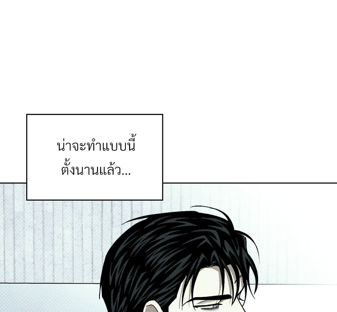 Under the Green Light ตอนที่ 54137