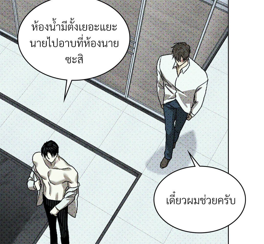 Under the Green Light ตอนที่ 54145