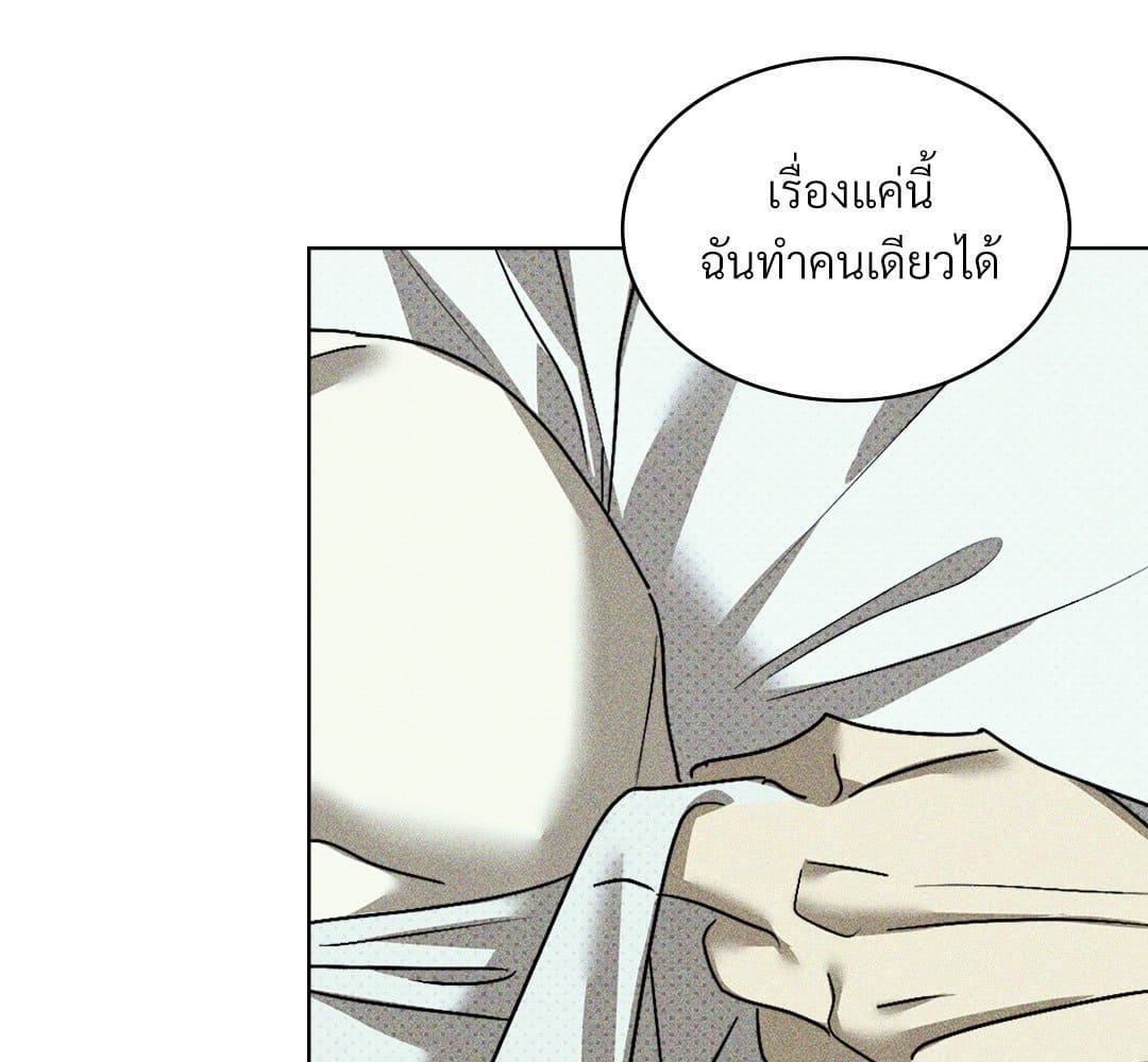 Under the Green Light ตอนที่ 54152