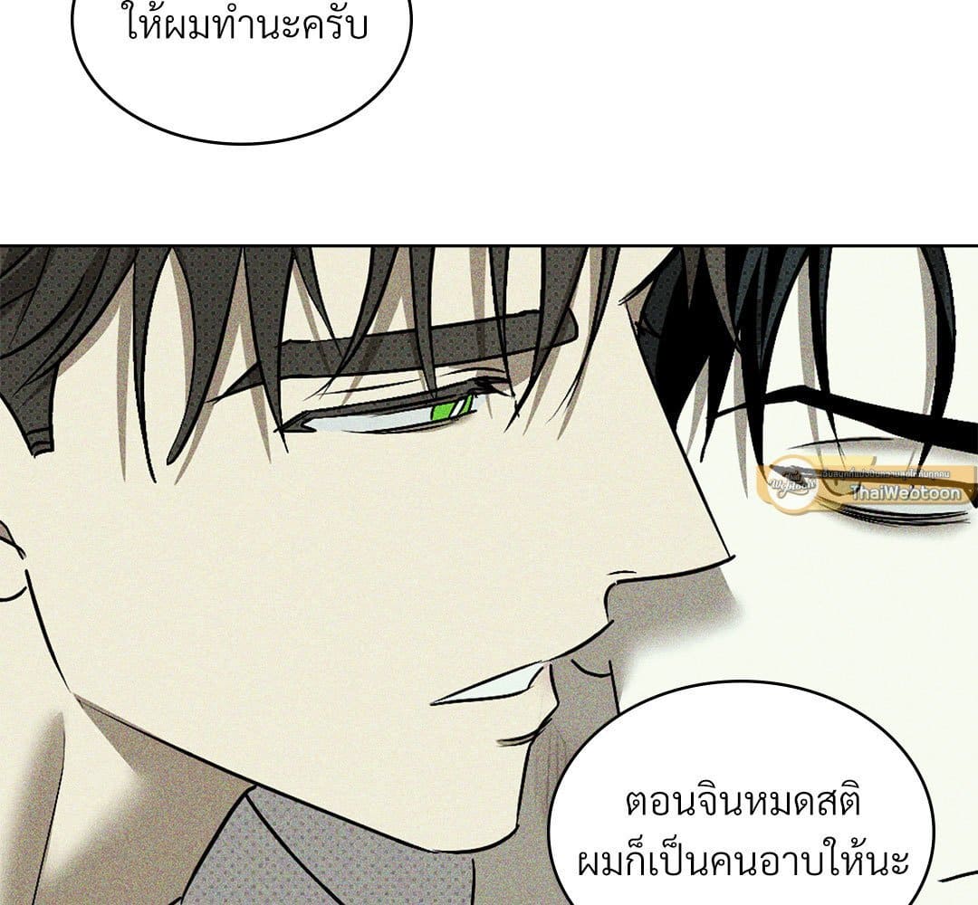 Under the Green Light ตอนที่ 54154