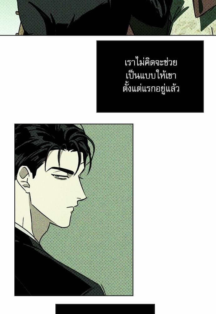 Under the Green Light ตอนที่ 547