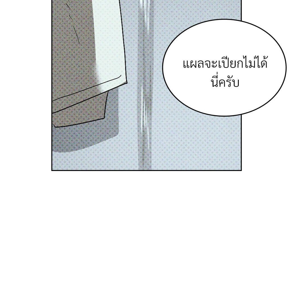 Under the Green Light ตอนที่ 55040