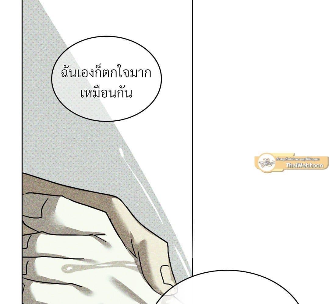 Under the Green Light ตอนที่ 55054