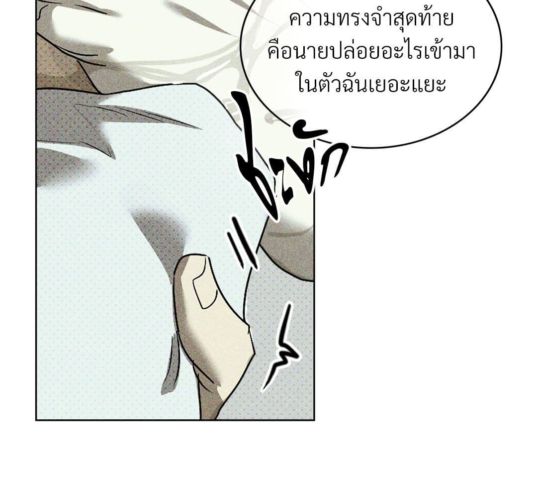 Under the Green Light ตอนที่ 55055