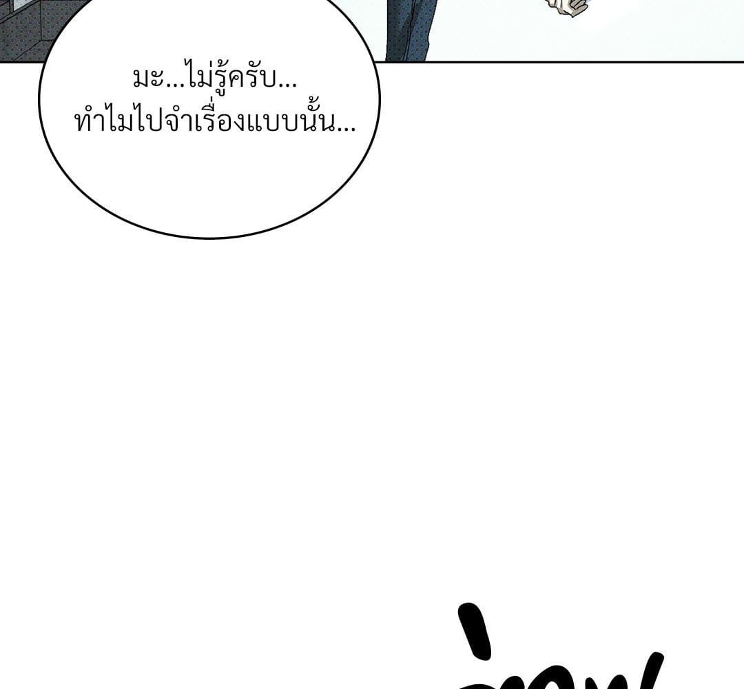 Under the Green Light ตอนที่ 55061