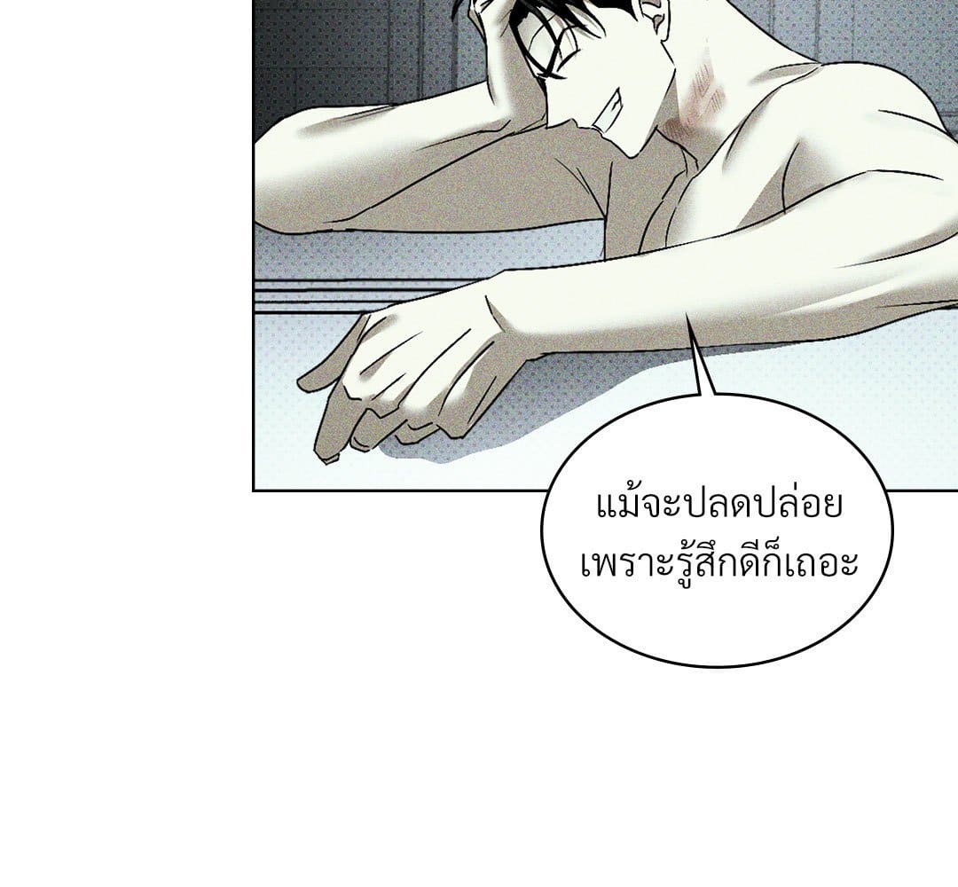 Under the Green Light ตอนที่ 55064