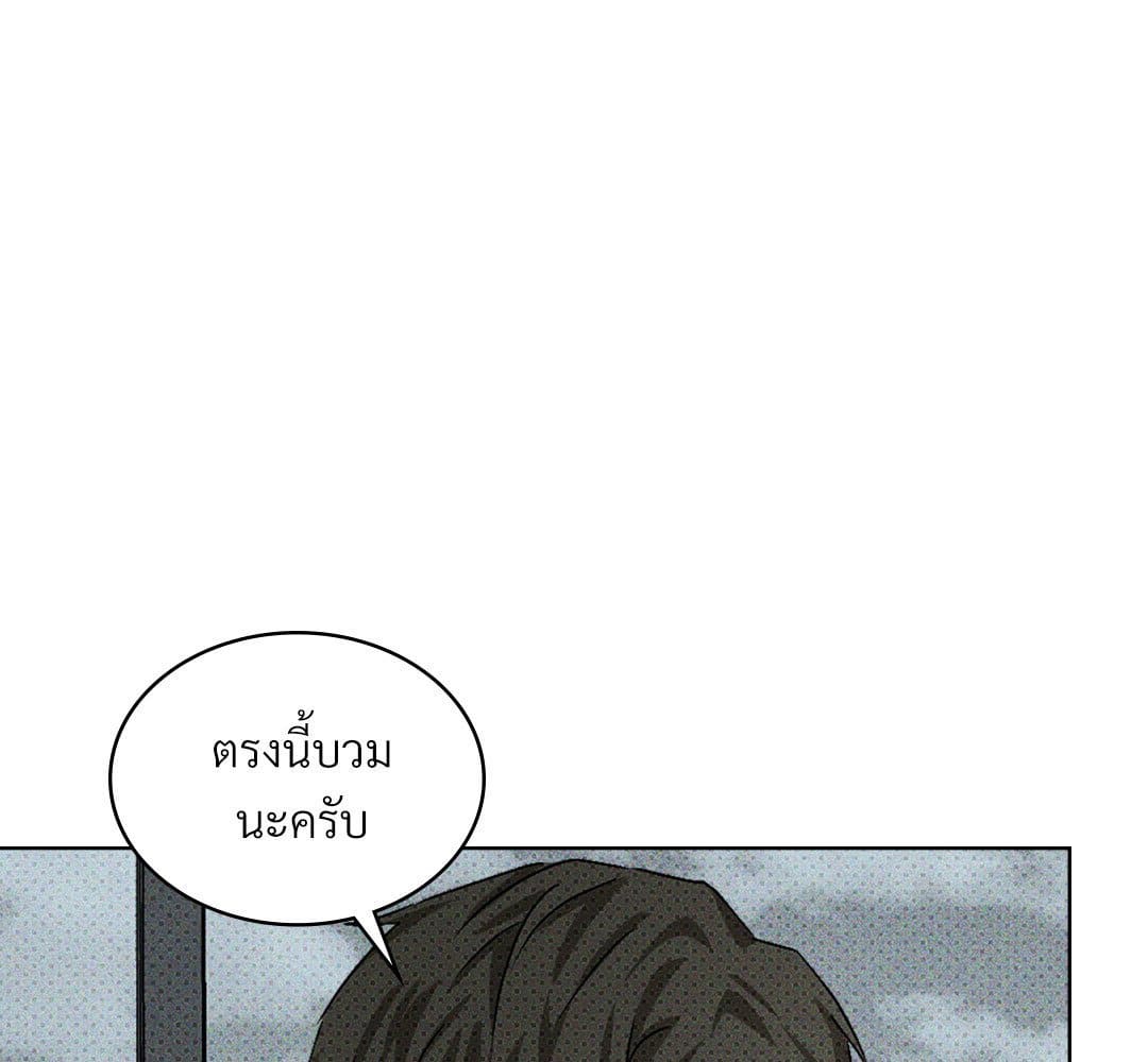 Under the Green Light ตอนที่ 55072