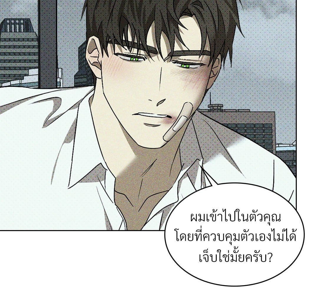 Under the Green Light ตอนที่ 55073