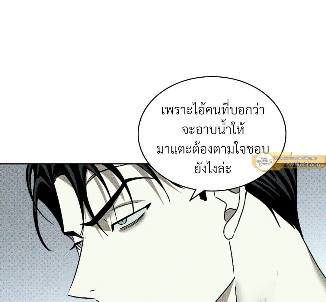 Under the Green Light ตอนที่ 55081