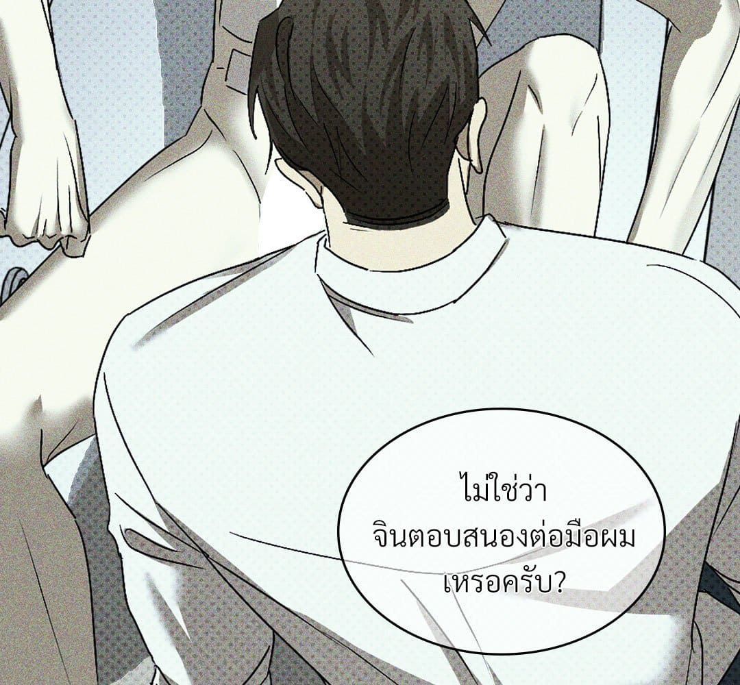 Under the Green Light ตอนที่ 55084