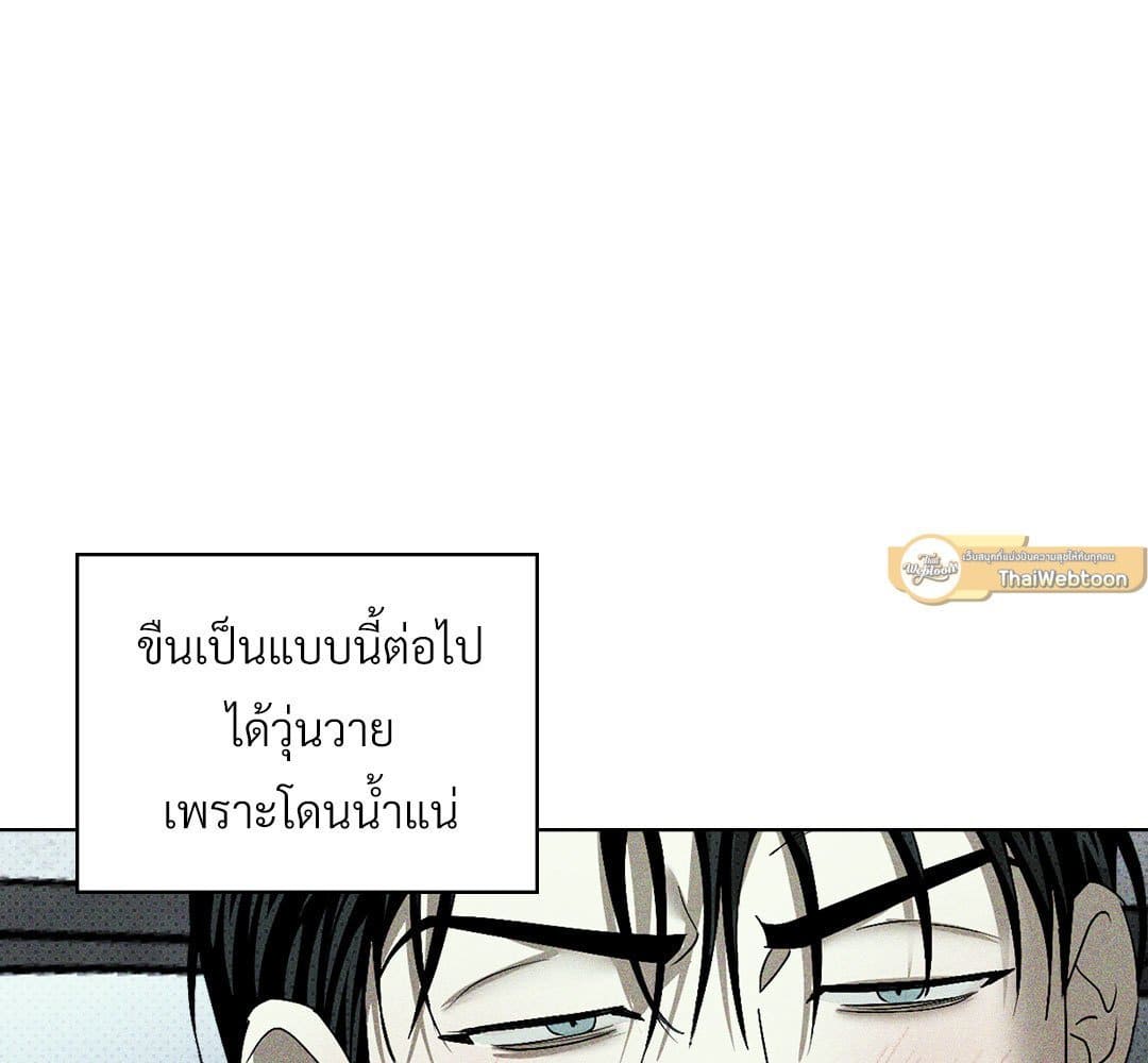 Under the Green Light ตอนที่ 55094