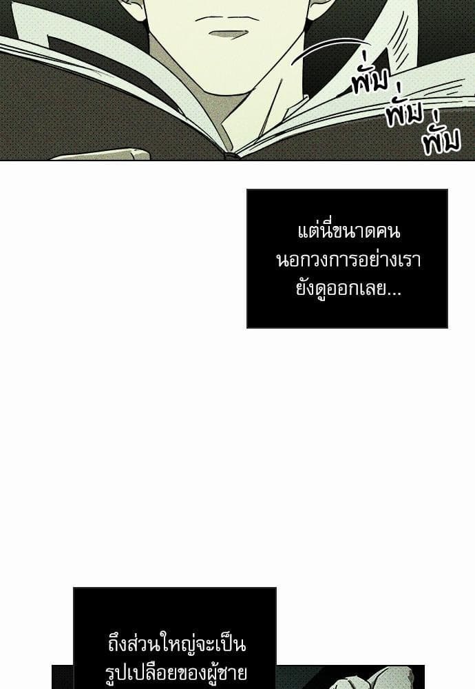 Under the Green Light ตอนที่ 551