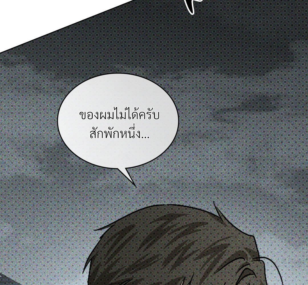 Under the Green Light ตอนที่ 55108