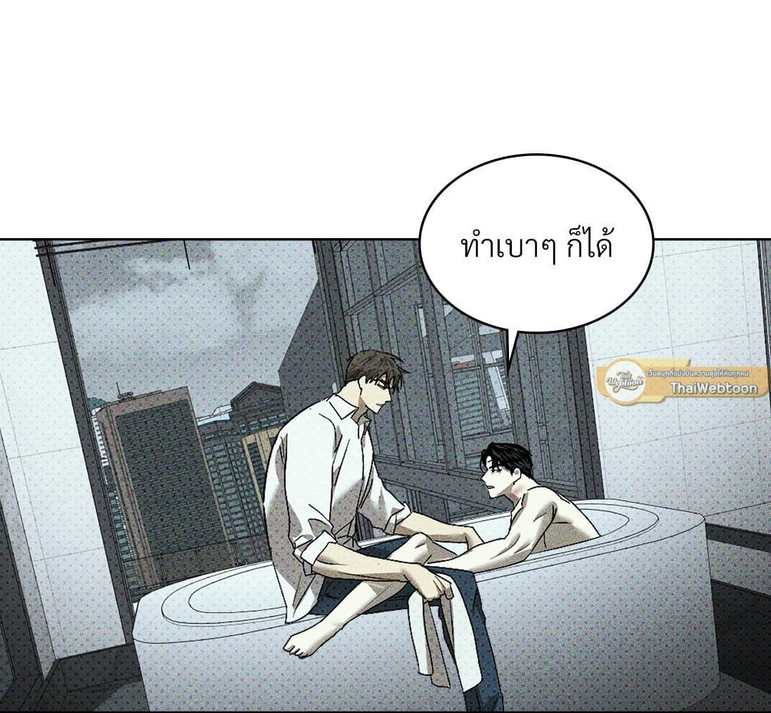 Under the Green Light ตอนที่ 55114