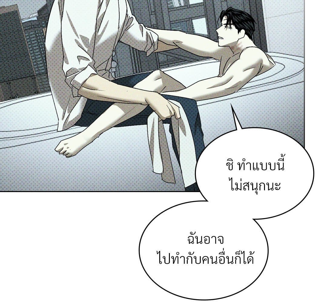 Under the Green Light ตอนที่ 55116