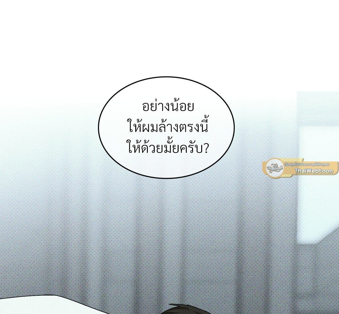 Under the Green Light ตอนที่ 55128