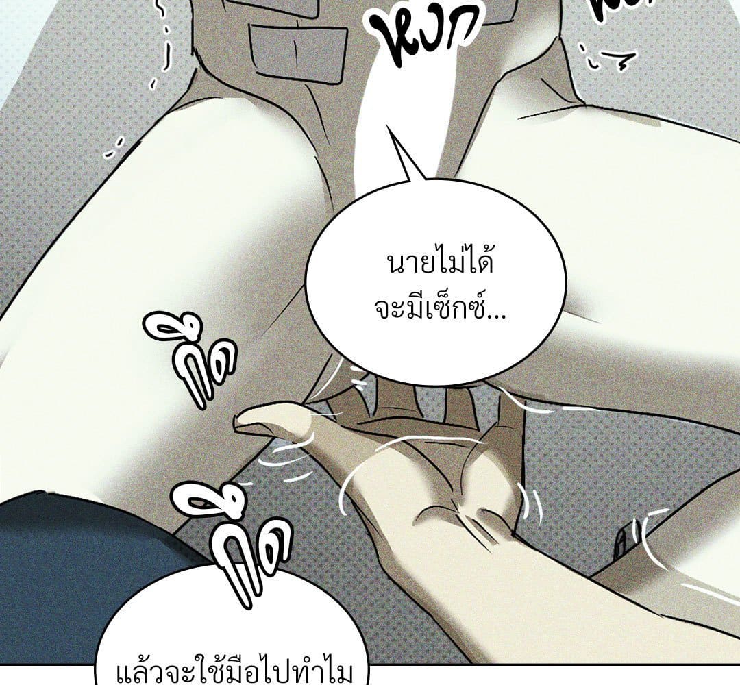 Under the Green Light ตอนที่ 55136