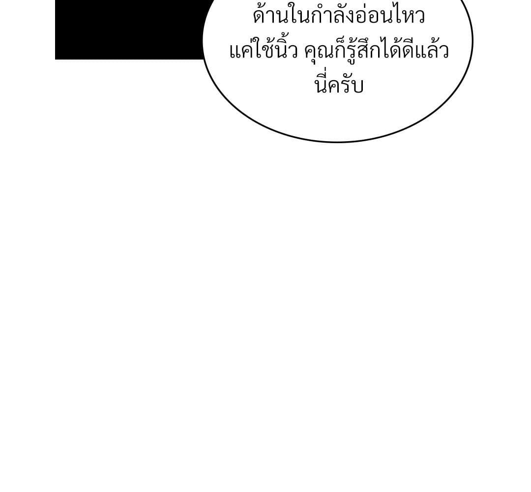 Under the Green Light ตอนที่ 55140