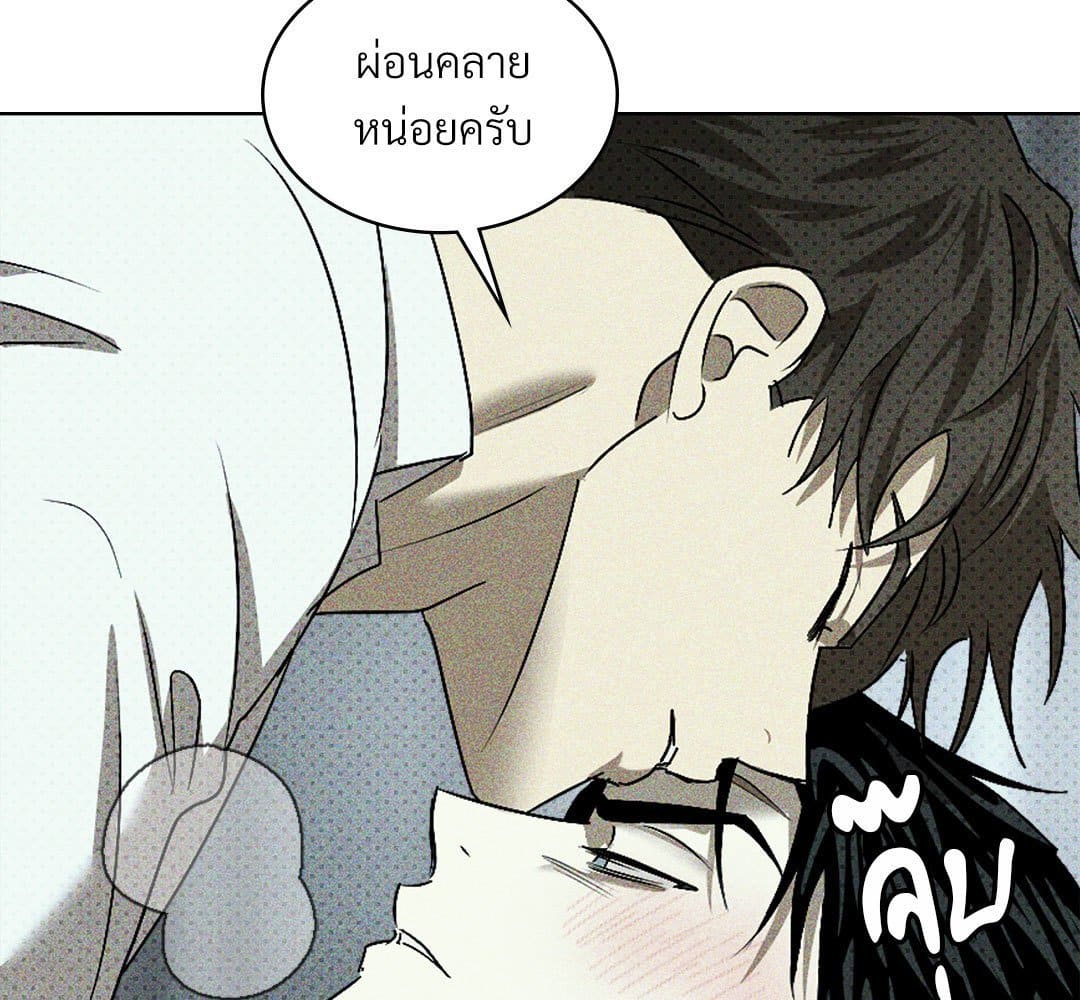 Under the Green Light ตอนที่ 55143