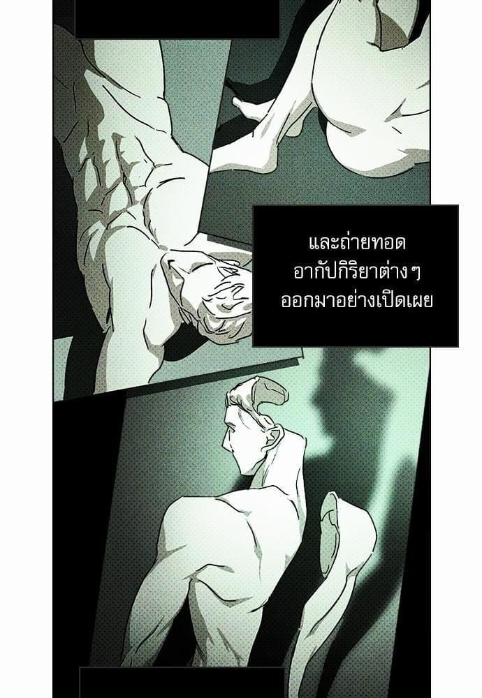 Under the Green Light ตอนที่ 552