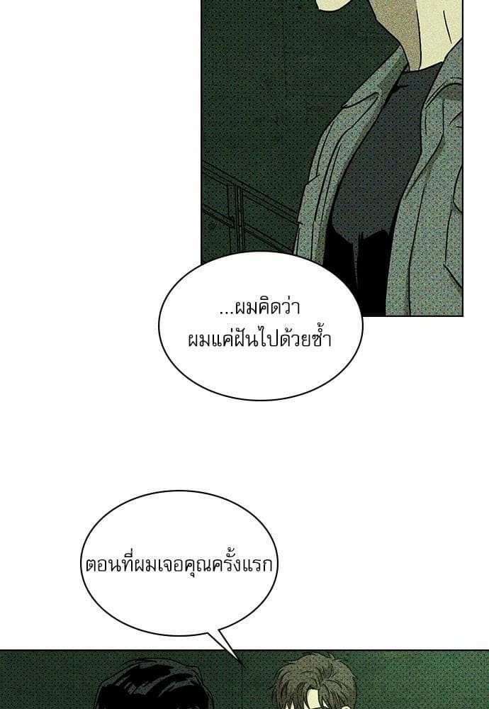 Under the Green Light ตอนที่ 558