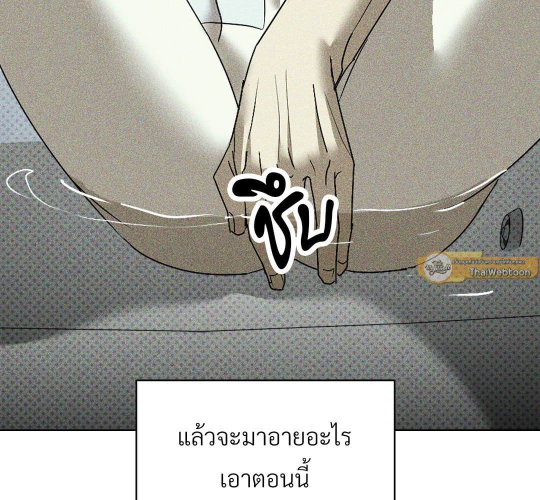 Under the Green Light ตอนที่ 56008