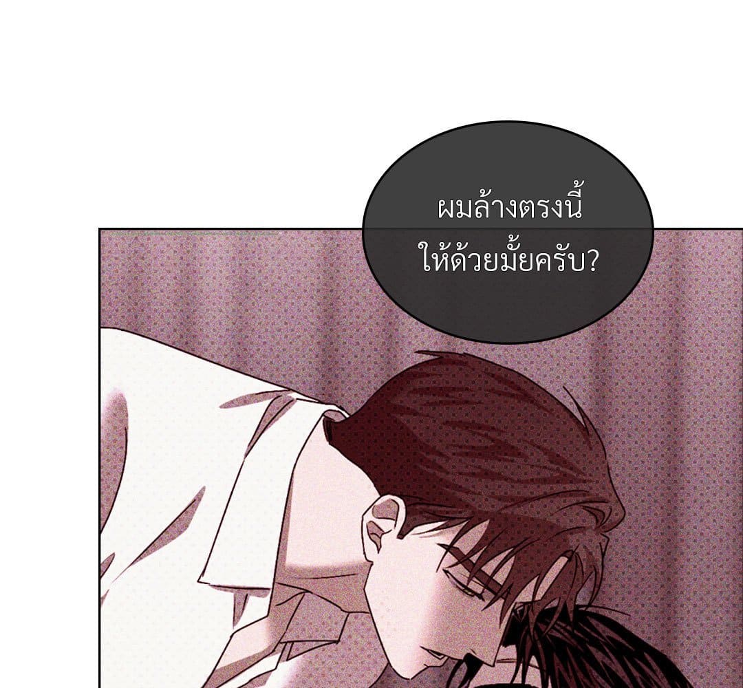 Under the Green Light ตอนที่ 56054