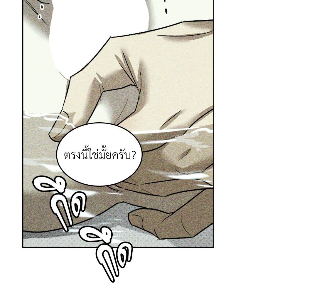 Under the Green Light ตอนที่ 56085