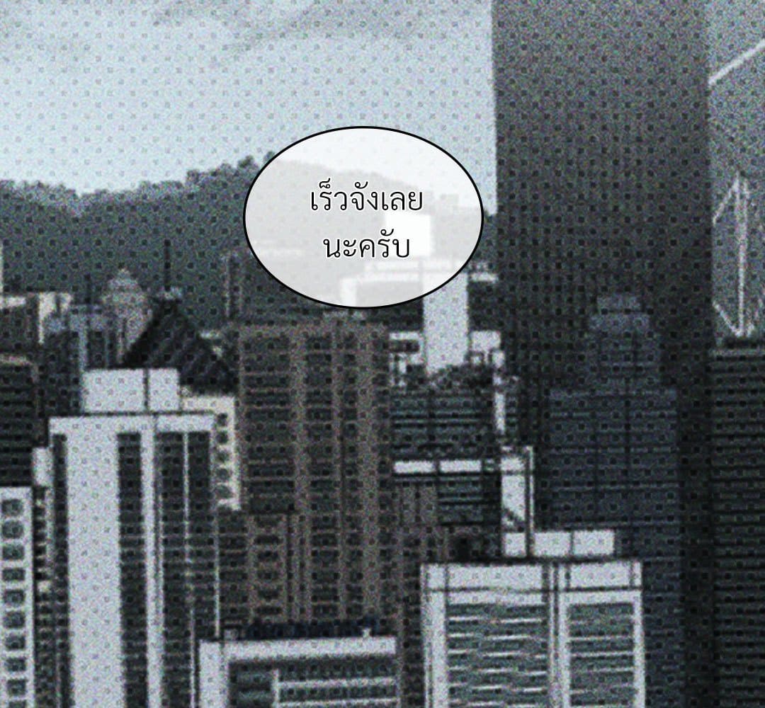 Under the Green Light ตอนที่ 56113