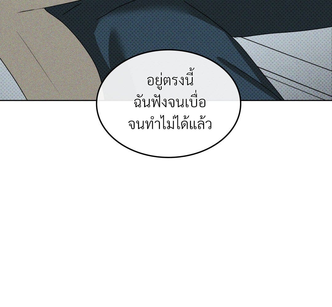 Under the Green Light ตอนที่ 56144