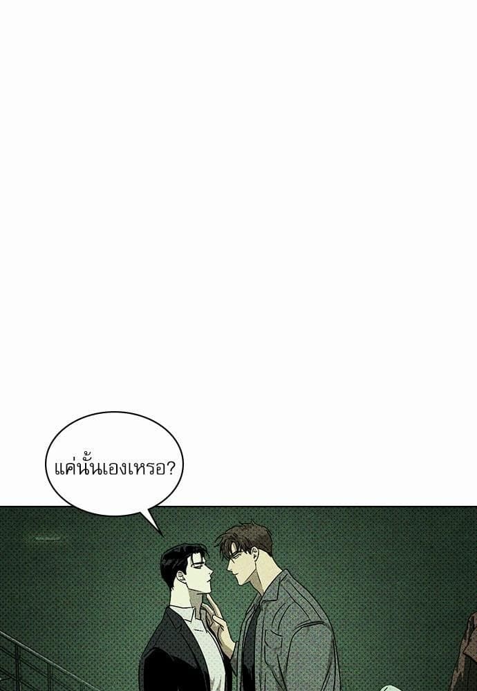 Under the Green Light ตอนที่ 565