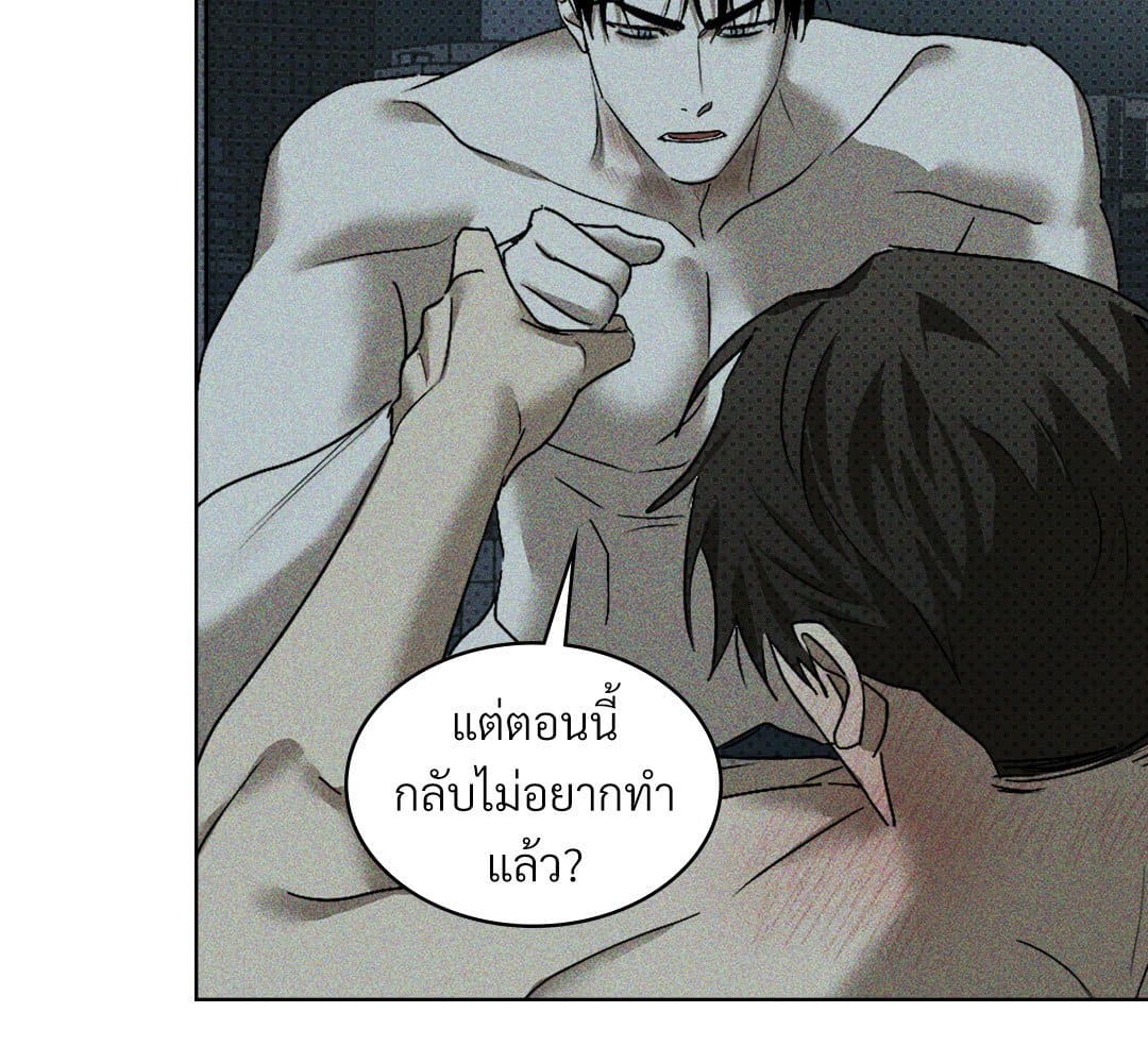 Under the Green Light ตอนที่ 57024