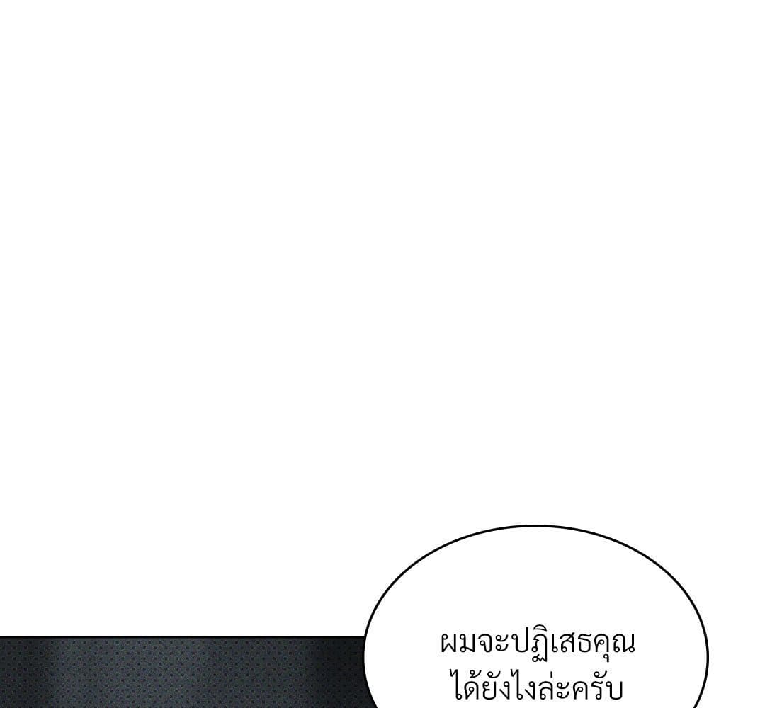 Under the Green Light ตอนที่ 57025