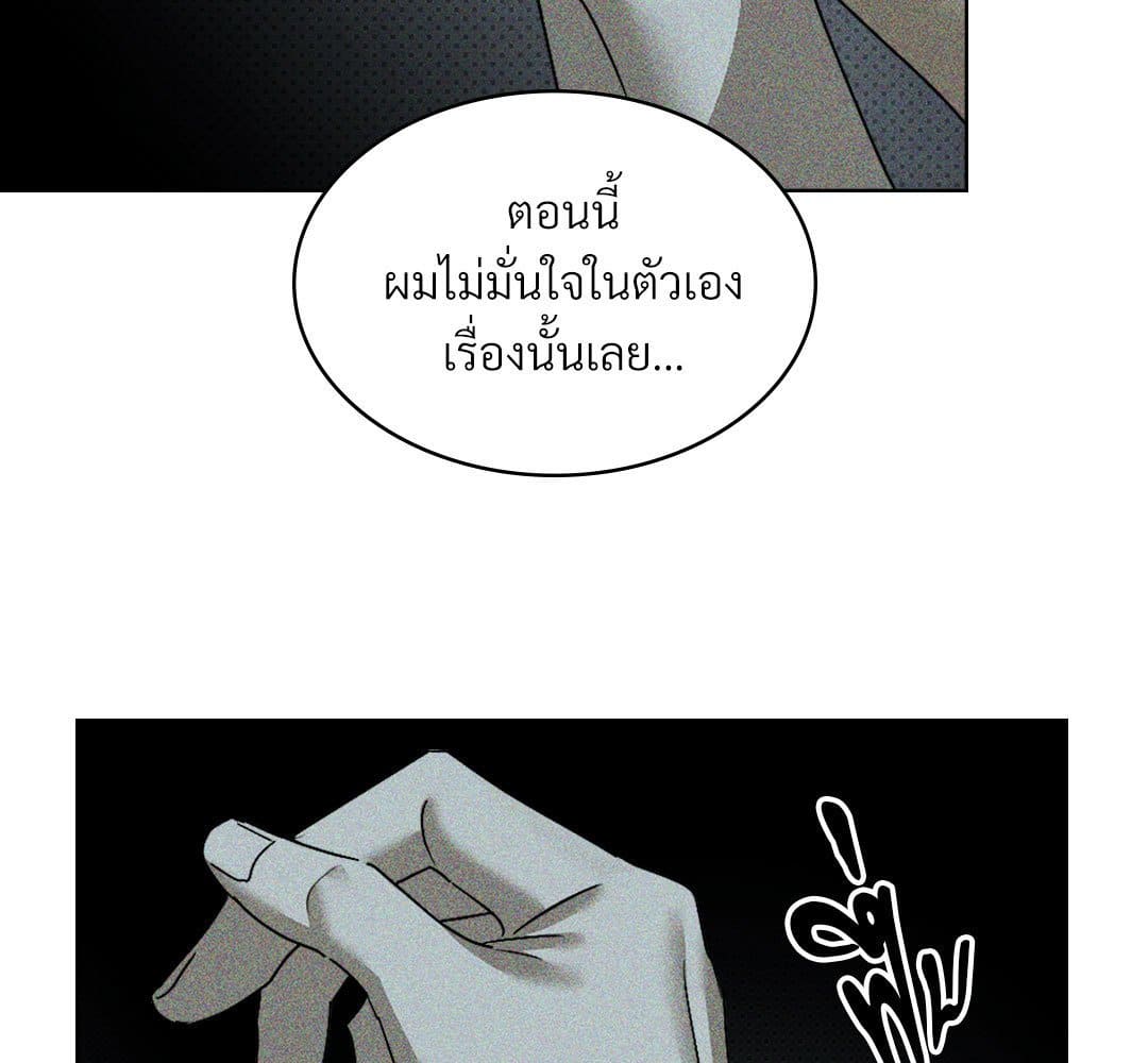 Under the Green Light ตอนที่ 57030