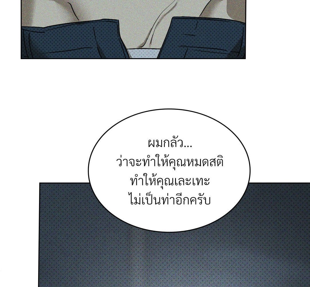 Under the Green Light ตอนที่ 57037