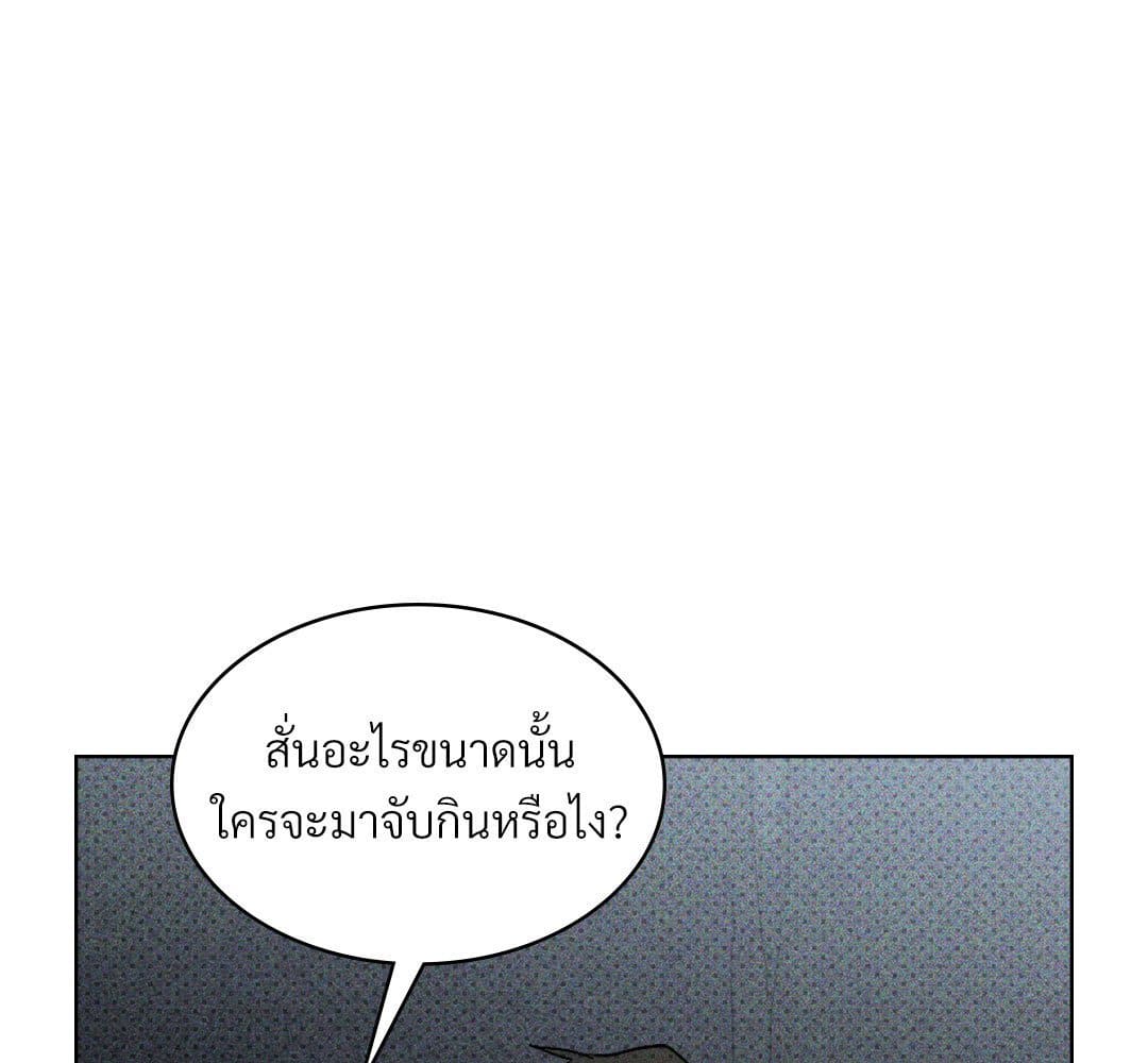 Under the Green Light ตอนที่ 57045