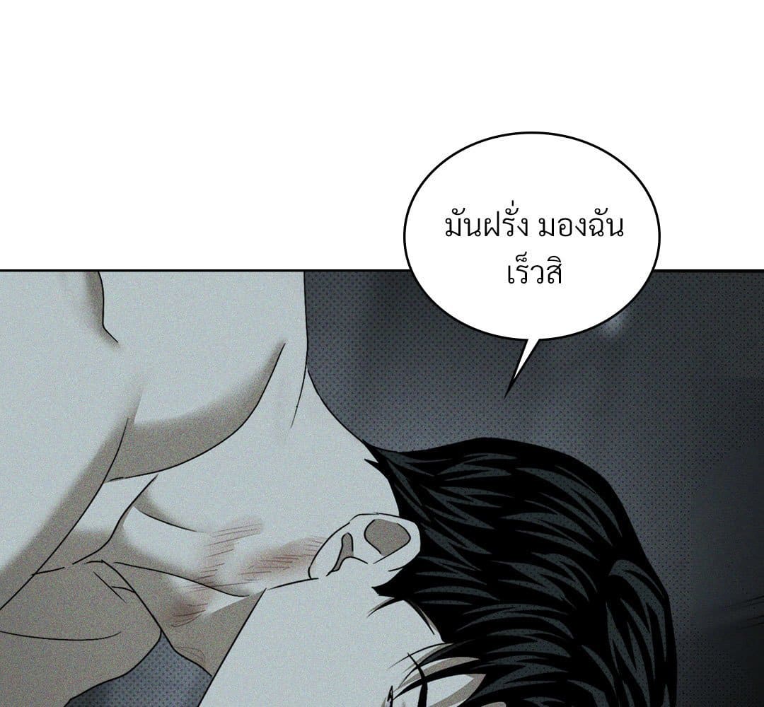 Under the Green Light ตอนที่ 57048