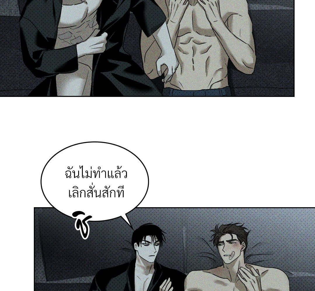 Under the Green Light ตอนที่ 57056